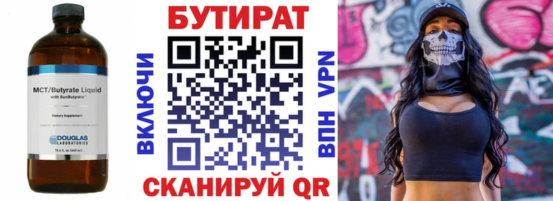 закладка  Москва  mega   Бутират GHB 