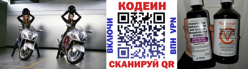 МЕГА сайт  Москва  Кодеиновый сироп Lean Purple Drank 