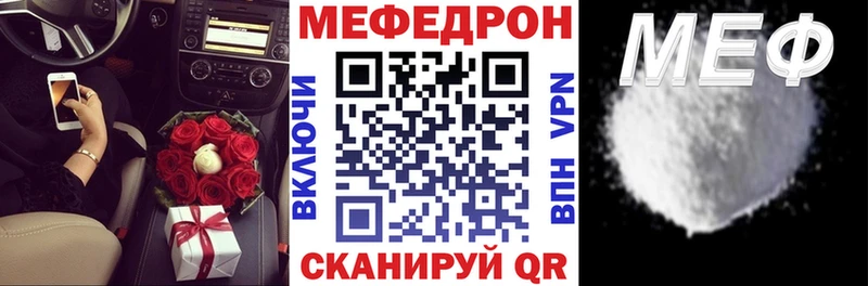 Меф мяу мяу  Москва 